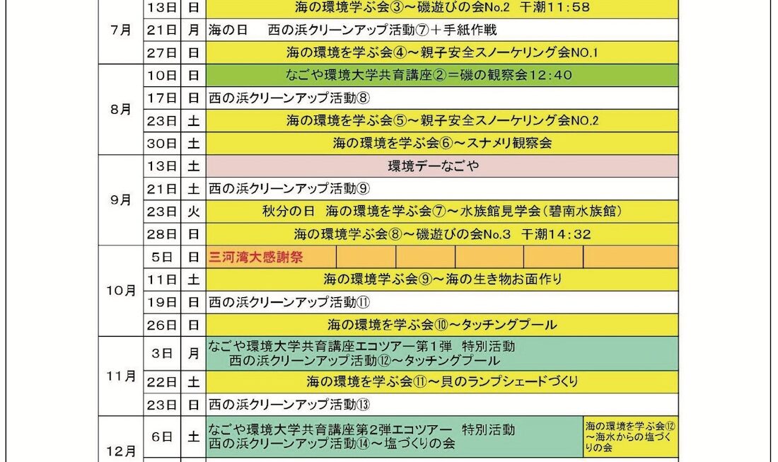 2025スケジュール