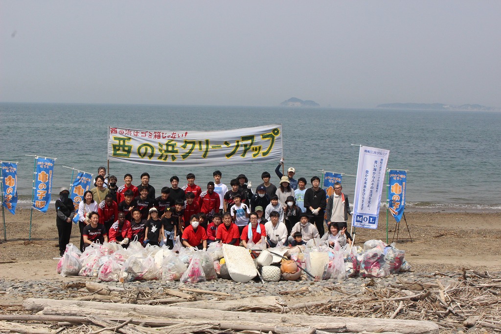 きれいになった西の浜と参加者の満足した表情
