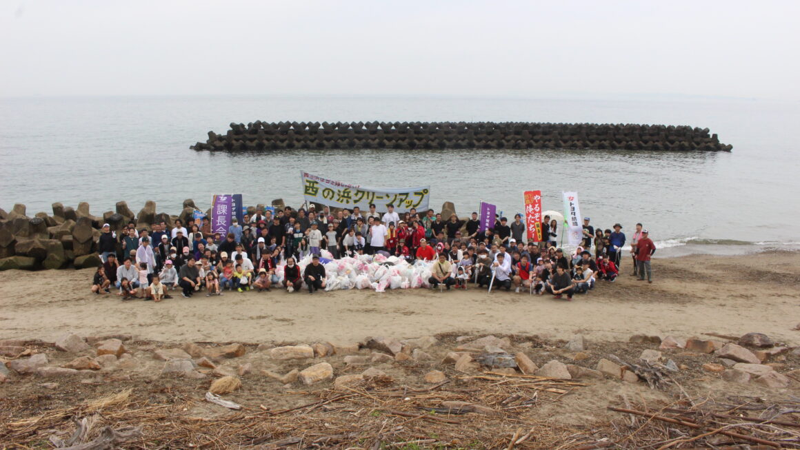 第362回西の浜クリーンアップ活動レポート｜トヨタ紡織214名参加も雨のため20分で活動短縮