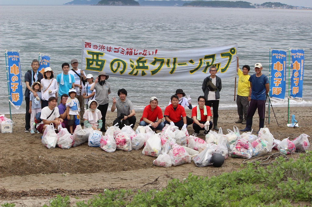 第363回西の浜クリーンアップ活動を完了し記念撮影する全参加者
