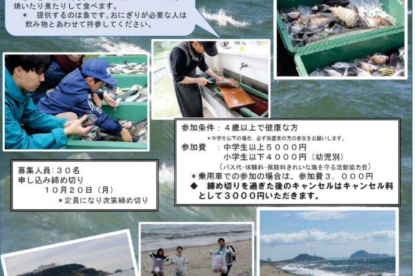 なごや環境大学共育講座　渥美を学び、渥美を食べよう！第１弾