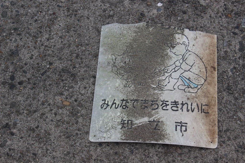 12枚目の画像 第368回西の浜クリーンアップ活動レポート