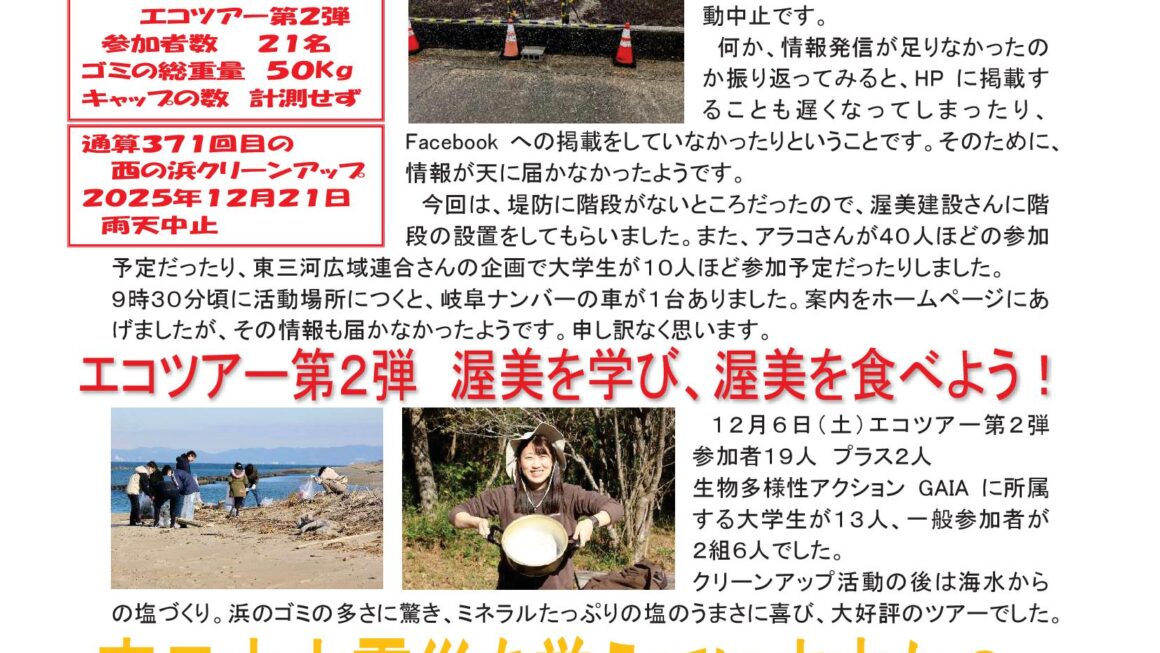 亀の子クラブNo.296