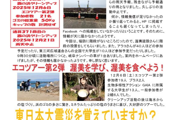 亀の子クラブNo.296