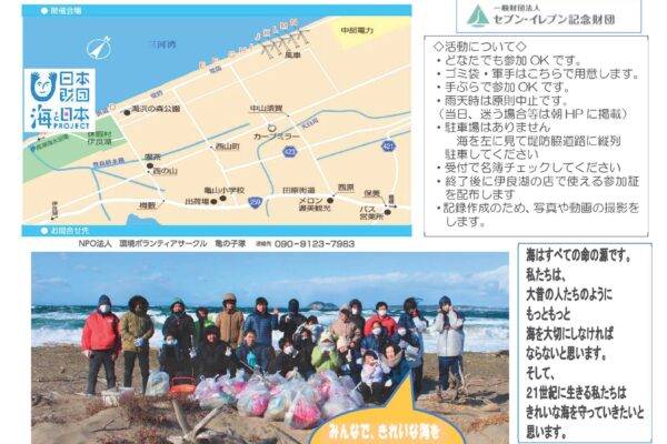 ２０２６年２月の西の浜クリーンアップ活動